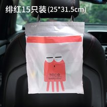有乐 卡通车载一次性垃圾袋黏贴式车用垃圾袋创意挂式收纳袋(绯红 15只装)