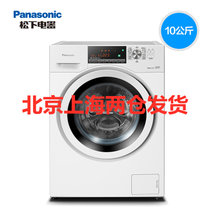 松下(Panasonic) XQG100-EGALW 10KG洗6KG烘家用变频洗烘滚筒洗衣机