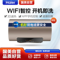 海尔(Haier) 电热水器 60升 3D速热6倍增容WIFI遥控 一级能效节能抑菌 专利防电墙2.0 8年包修 EC6005-ST5