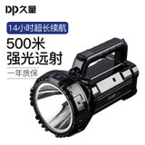 DP久量应急灯大功率LED强光手电筒LED-7045/7045B 国美超市甄选