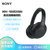索尼（SONY）WH-1000XM4 智能降噪无线蓝牙耳机 头戴式高解析度跑步运动HiFi通话耳麦 黑色