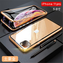 苹果11pro手机壳 iphone11Pro前后双面钢化玻璃壳 iPhone11 pro全包保护套万磁王金属边框磁吸外壳(图1)