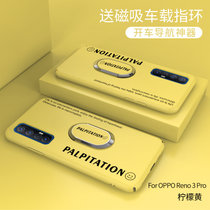 OPPOReno3手机壳reno3pro超薄磨砂reno3防摔保护套RENO3PRO全包液态硬壳(柠檬黄送磁吸指环 Reno3pro)
