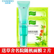 自然堂活泉矿物补水保湿眼霜20g