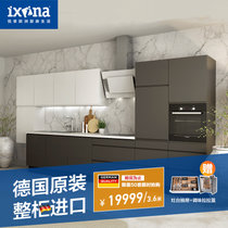 Ixina德国进口橱柜整体橱柜定制整体厨房现代风格厨房柜子石英石台面橱柜 预付金
