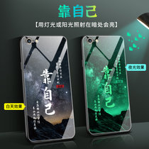 绿赐苹果8/7plus手机壳iphone6/6plus玻璃苹果7/8超薄防摔全包保护套创意夜光-CHINA苹果6plus(苹果6 夜光-靠自己)