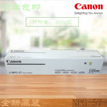 原装佳能NPG-57墨粉适用复印机IR4025 IR4035 IR4030 IR4225 IR4235墨粉碳粉盒G57(黑色 标准容量)