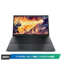 戴尔（DELL）游匣G3-3500 15.6英寸电竞游戏笔记本电脑十代英特尔酷睿i7-10750H 8G 1T固态 GTX1650-4G独显 背光键盘