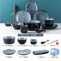 日式碗盘套装礼盒家用轻奢现代组合好看陶瓷碗碟套装送礼乔迁餐具(4人食套装(21件)-大理石灰 默认版本)