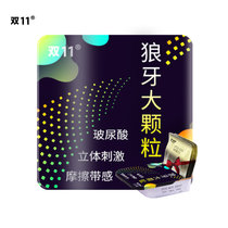 双11 避孕套日本进口玻尿酸润滑剂安全套狼牙颗粒立体大颗粒型套套成人情趣用品男用(狼牙颗粒3只装)