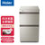 海尔冰柜家用小型冷柜抽屉式风冷无霜母乳柜化妆品冰箱网红冰柜冷藏冷冻柜 BC/BD-103WEG