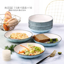新款菜盘3/6/10个日式餐盘创意陶瓷碟子网红盘子套装个性餐具组合(南瓜蓝 10个7.5英寸圆盘 默认版本)
