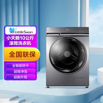 小天鹅（LittleSwan）10公斤 洗烘一体 超微净泡 水魔方护色护形滚筒洗衣机 TD100-1636WMUIADT金属钛