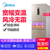 美的（Midea）  230升冰箱三门式小型家用节能双开门 风冷无霜 静音省电 BCD-230WTM(E) 阳光米(230)