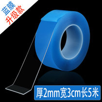 同款万次纳米胶带无痕魔力加厚透明胶高粘度双面不伤透明款(蓝膜升级款-厚2mm宽3cm长5米)