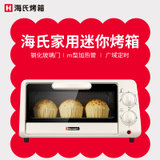 海氏B06电烤箱家用小型11L多功能全自动烘焙蛋糕迷你早餐烤箱(白色 热销)
