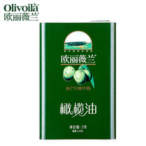 欧丽薇兰 橄榄油3L 食用油 3L纯正原油进口家用Olive(3L)