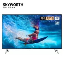创维（Skyworth）50B20 50英寸 智慧商显 4K超高清HDR 人工智能网络 商用平板液晶电视机 1+8G