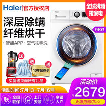 海尔洗烘一体机烘干机干衣机 9公斤变频全自动滚筒洗衣机 智能控制 XQG90U1 洁净白色