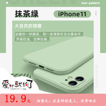 新款iPhone12手机壳魔方13 pro直边液态硅胶适用苹果11全包防摔(抹茶绿 iPhone 13 MINI)
