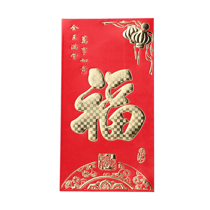 烫金节日喜庆红包恭喜发财大吉大利福字红包12个装款式随机十二个装