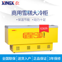 星星(XINGX) 636升卧式商用玻璃展示冰柜 单温全冷冻岛柜 速冻冷柜 黄色 SD-636BP