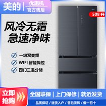 美的BCD-508WTPZM(E)变频一级能效法式多门对开电冰箱四门家用无霜智能家电19分钟急速净味508升