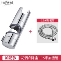 免打孔花洒支架升降杆通用中插底座固定座喷头滑套淋雨淋浴器配件(2)