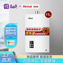 林内（Rinnai）RUS-11E22CWNF 11升燃气热水器 CO超标防止技术 家用恒温智能变频日本进口CPU 低水压启动 白