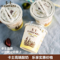 卡士酸奶鲜酪乳原味发酵乳120g草莓味5种益生菌新鲜早餐(卡士120g*9杯【原味】)