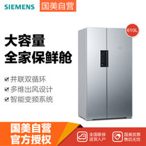 西门子(siemens)BCD-610W(KA92NV41TI) 610升变频 风冷无霜 对开门冰箱(银色) LED触控屏 速冷速冻