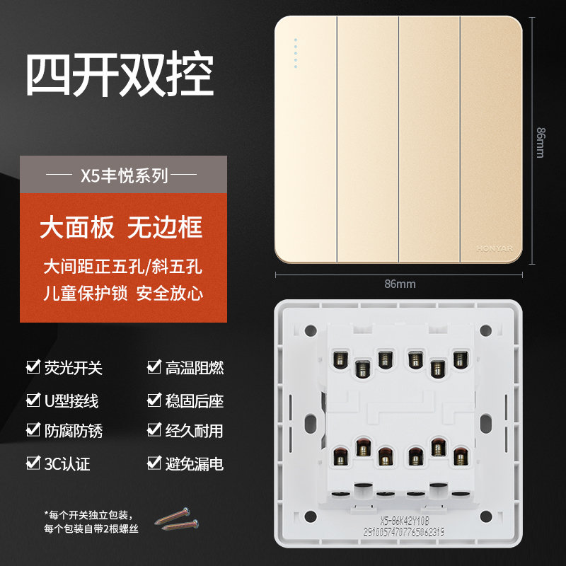 鸿雁开关插座面板86型五孔插座带开关家用暗装墙式电脑usb插座16a四开