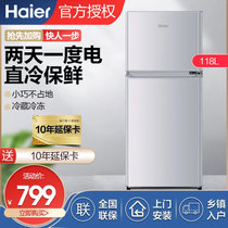 海尔小冰箱家用小型节能118L升开双门两租房宿舍单二人世界节能