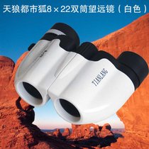 天狼（TIANLANG）都市狐8x22双筒望远镜（白色）