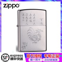 zippo打火机正版205磨砂十二生肖鸡狗zppo个性定制本命年礼物zipo(马)