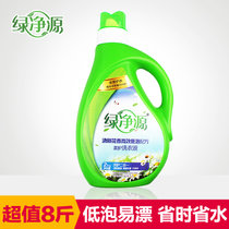 【绿净源】花香洗衣液2KG瓶装柔护芳香不伤手环保低泡易漂洗实惠装衣物立白剂4斤包邮
