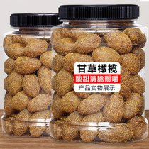 九制甘草橄榄500g散装 蜜饯果脯果干甘草咸味橄榄办公室小吃零食(盐津橄榄1斤（250gX2袋）)