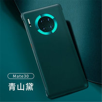 华为mate30手机壳mate30保护套华为 MATE30素皮外壳防摔手机套(图3)