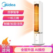 美的(Midea) 电暖风机器取暖器立式家用电热家用室内办公室多功能速热 HFY22ES