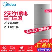 美的(Midea)208升 节能静音家用三门三温电冰箱 时尚泰坦银 BCD-208TM(E)(泰坦银 208升)