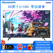 创维（Skyworth）50H5M 50英寸4K超清超薄智能网络全面屏语音操控液晶平板液晶电视机 客厅 家用