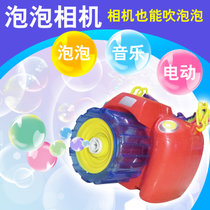 宝宝造型照相机音乐泡泡机海阳之星全自动电动带音乐泡泡枪玩具礼物(红色泡泡相机)