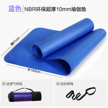 爱玛莎 瑜伽垫 超厚10mm 无味NBR瑜伽垫 瑜伽毯 运动垫蓝色IM-YJ03送黑色包(蓝色)