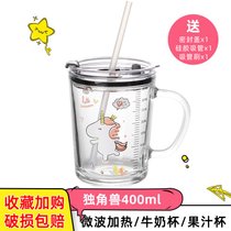 家用宝宝儿童吸管玻璃杯牛奶杯防摔带盖刻度把喝奶水杯子水杯量杯(独角兽❤硅胶管)