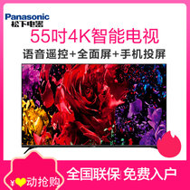 松下（Panasonic）TH-55FX700C 55英寸 4K超高清HDR智能网络IPS全面屏液晶平板电视机 正品联保