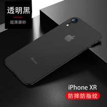 苹果xr手机壳超薄iPhonexr磨砂壳iPhone xr全包男透明软壳保护套x(透明黑（单壳） 苹果XsMax（6.5寸）防摔)