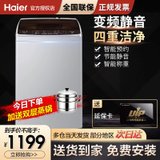 海尔（Haier）9kg公斤洗衣机波轮直驱变频全自动节能静音租房专用(9公斤)