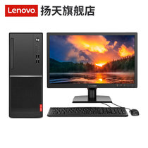 联想Lenovo 扬天M2601D 商用办公台式电脑整机 奔腾双核G5400处理器(23英寸套机 4G内存/500G机械/标配)