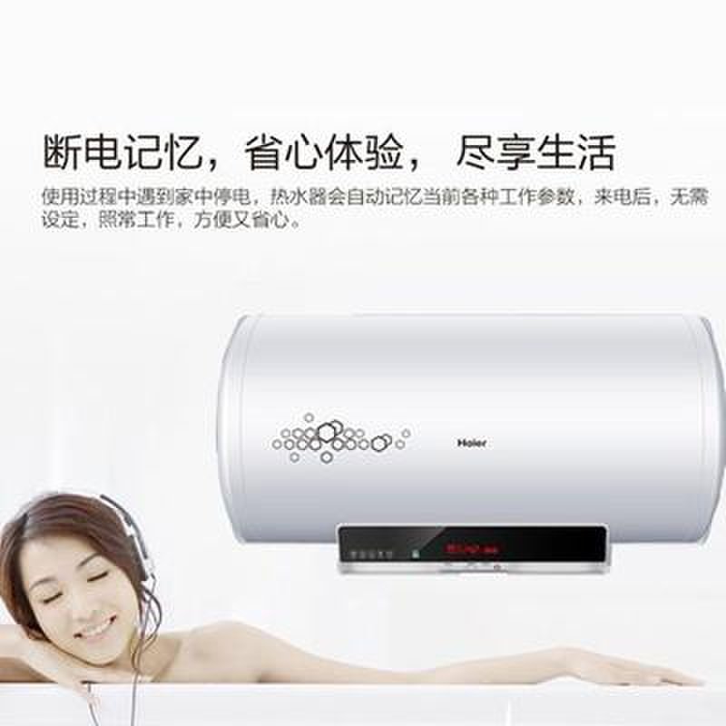 海尔es60h-z4(ze)电热水器