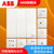 ABB开关插座面板轩致白色二三极五孔AF205插座面板套餐合集(三位双控（带LED灯）)